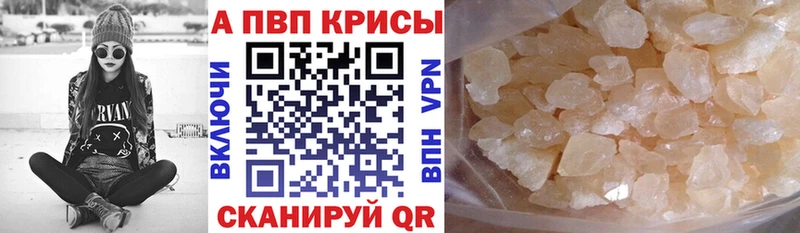 Купить закладки  Ступино  А ПВП Crystall 