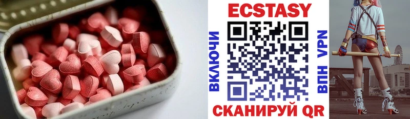 Ecstasy круглые Ступино