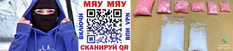 Меф кристаллы Ступино
