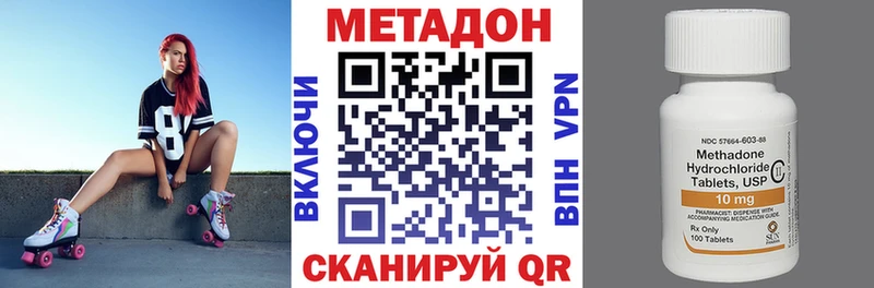 МЕТАДОН VHQ  Купить где  Ступино 